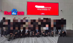 바이두 본사 로비 단체 사진