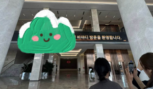 BYD 본사 입구 환영 스크린